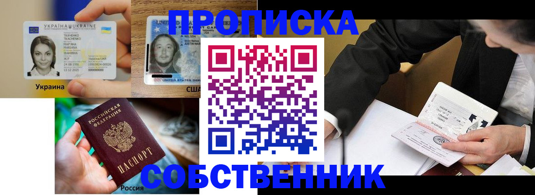 временная регистрация надежно в Сортавале