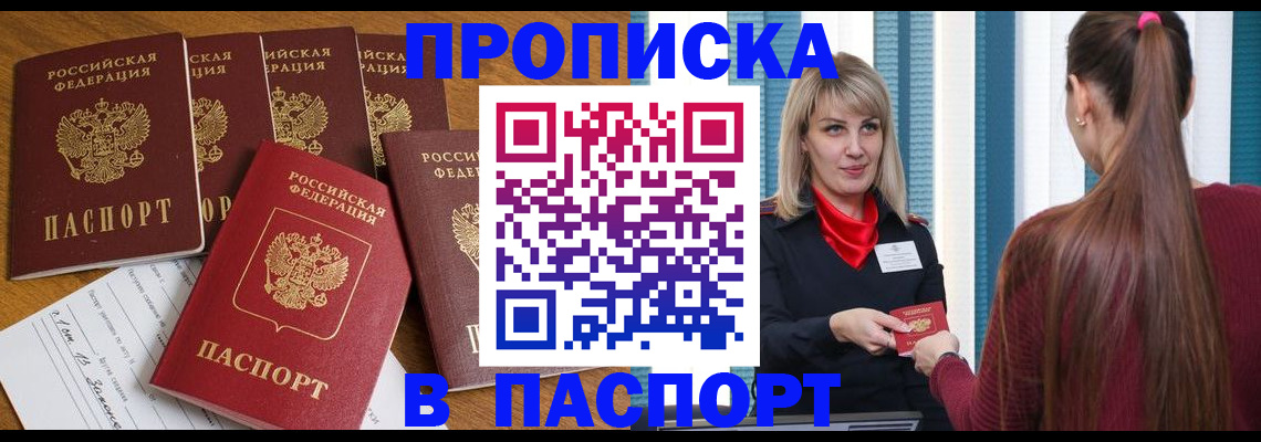 прописка регистрация в Сортавале